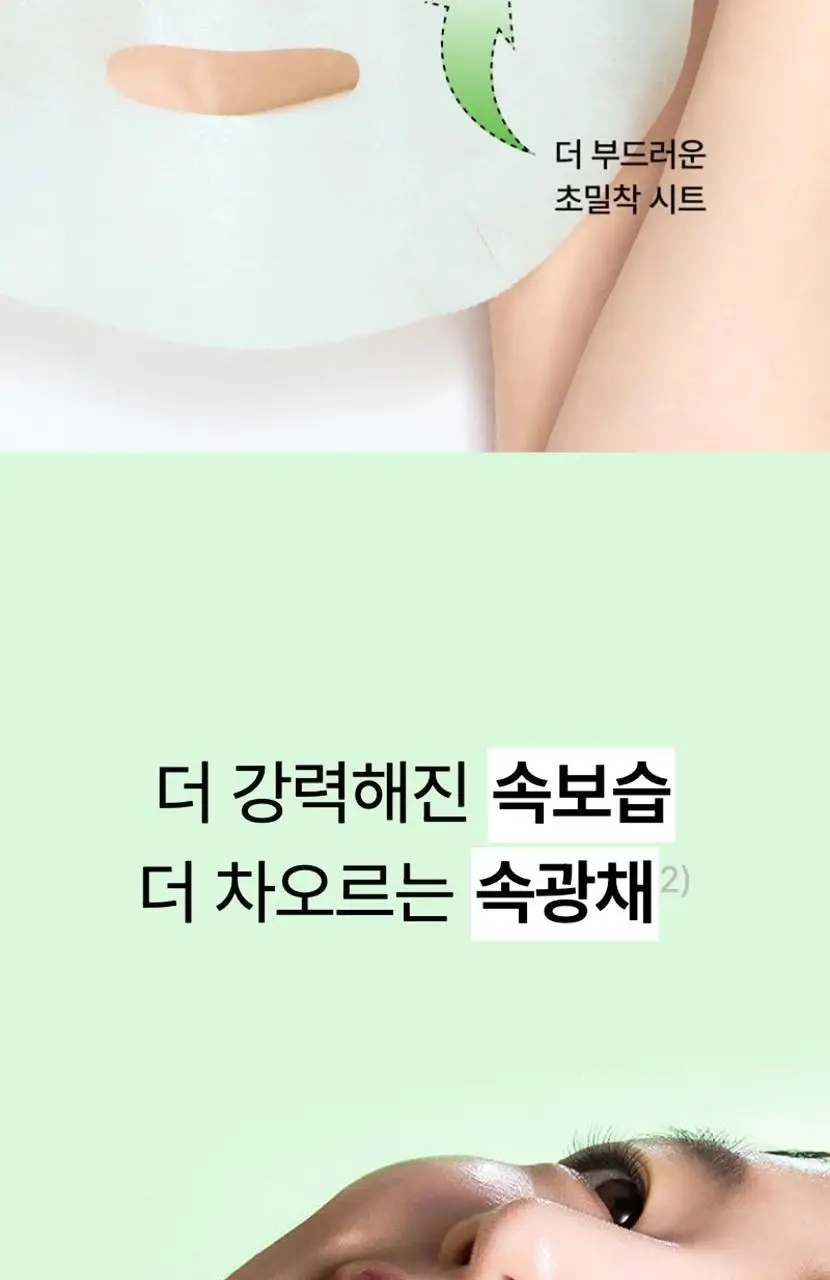 [리뉴얼/속보습] 셀리맥스 더 리얼 노니 에너지 앰플 마스크 1매입 상세페이지 8